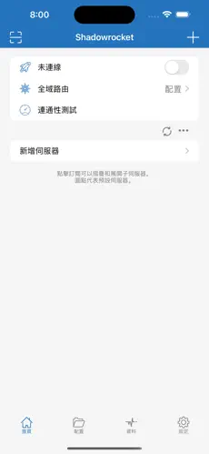 快喵梯子android下载效果预览图