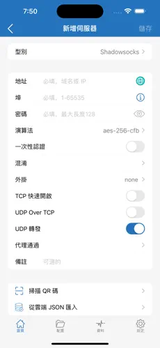 快喵梯子android下载效果预览图