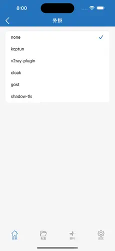 快喵梯子android下载效果预览图
