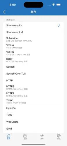 快喵梯子android下载效果预览图